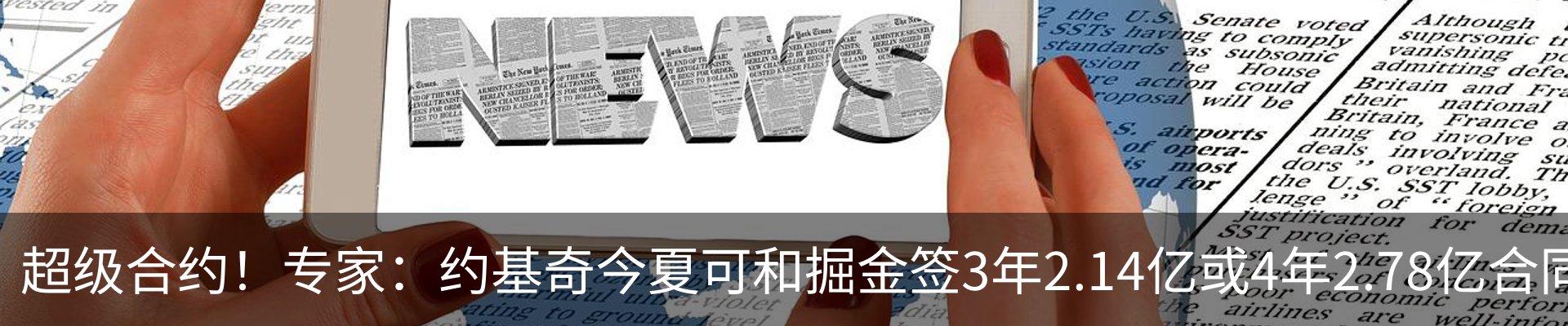 热点资讯