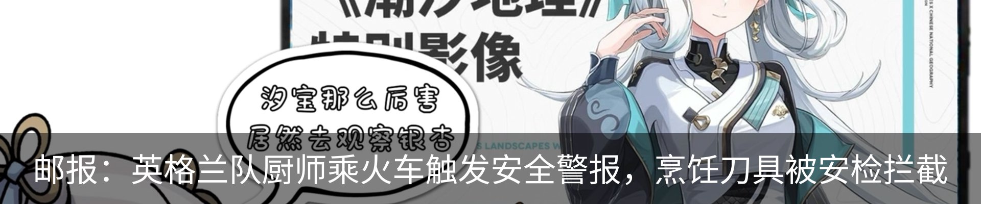 热点资讯